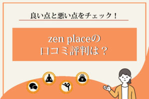 ヨガプラス　口コミ